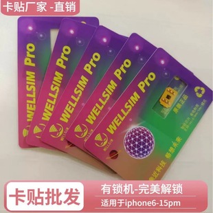 Wellsim Unlocking Card Sticker Is Suitable for 6S-15 Neutral iPhone Card Sticker