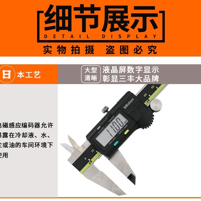 日本三丰Mitutoyo数显游标卡尺500-196-30 500-181/150MM