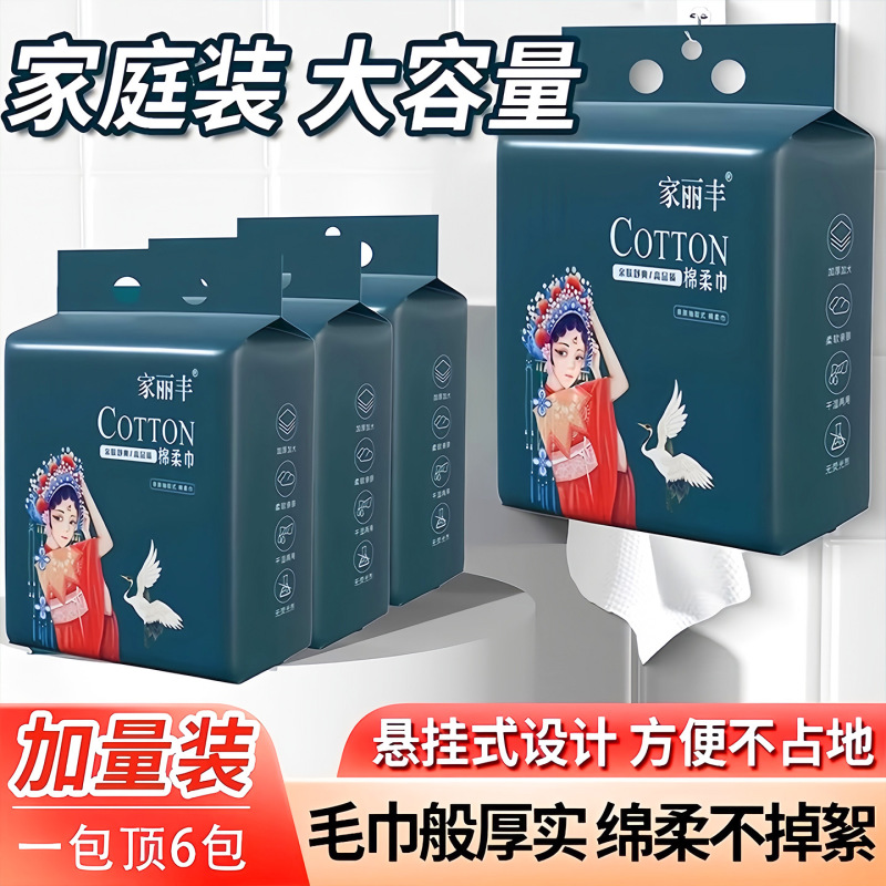 一次性洗脸巾国潮款棉柔巾珍珠纹洁面干湿两用母婴亲肤悬挂式毛巾|undefined