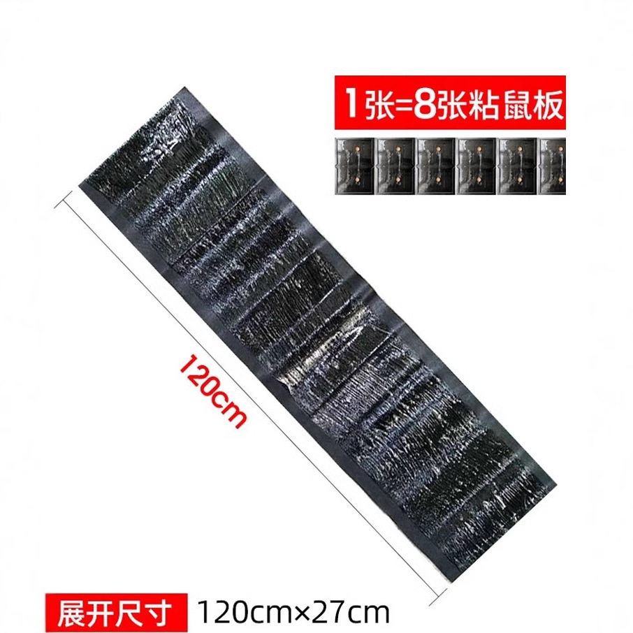 超强力粘鼠板12米长毯2026新款适用露台家庭园艺农业种植园林绿化