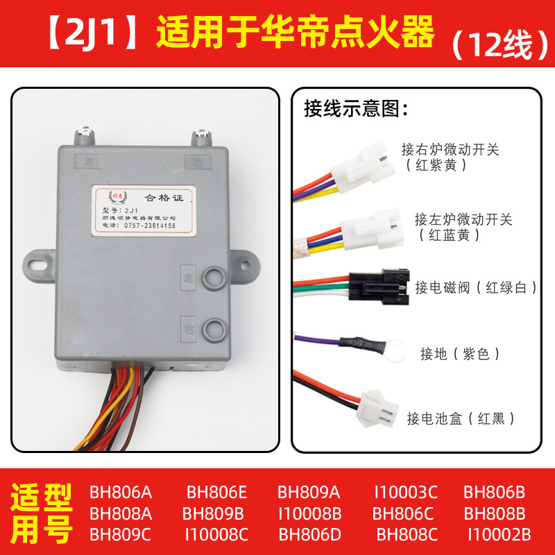 Encendedor de pulso universal 1.5v3v para el controlador de encendido de cocina de gas Vatti antiguo