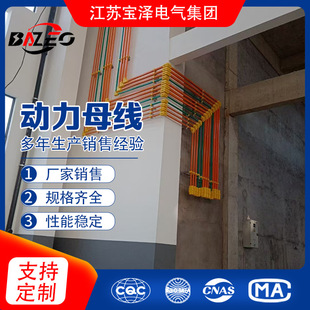Hfdl Power Bus Aluminum Bus Workshop Power Bus Factory Power Bus Power Aluminum Bus