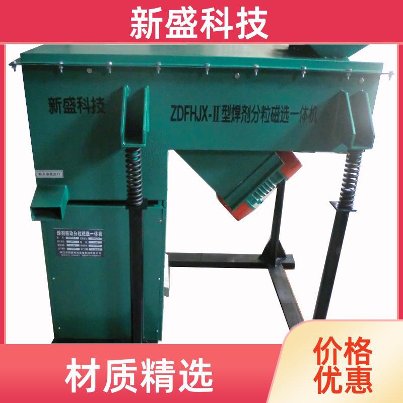 新盛科技 石化建工 焊剂分粒机 规模生产 ZDFHJX 多重保护
