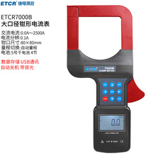 �̩ETCR7000B��ڏ��Q����Q��������yԇ�x