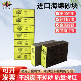 British keke sponge sand block hand grinding sponge sand woodworking sponge grinding block model paint polishing sponge sand wholesale
