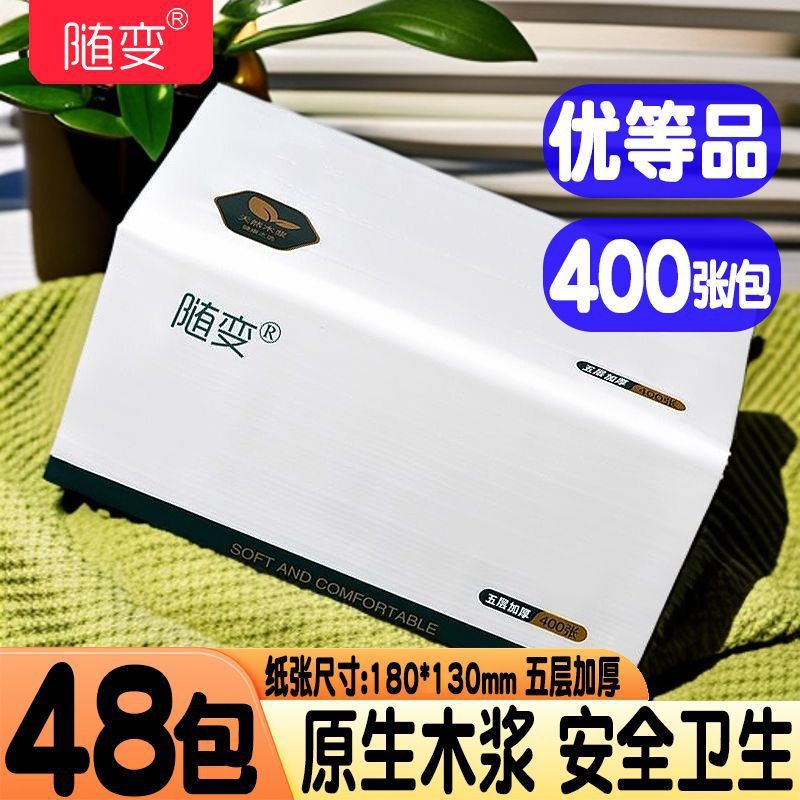 変化するペーパータオル、大判ティッシュペーパー、400枚、厚手のナプキン、レストラン、ホテル、家庭用学生トイレットペーパー|undefined