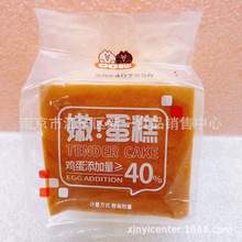 口口妙 嫩蛋糕 蛋糕 早餐零食糕点下午茶 一件4斤