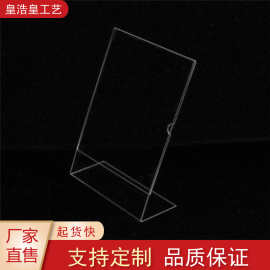 有机玻璃水晶斜面台卡展示牌价格牌展架Ll型桌牌摆件亚克力定制