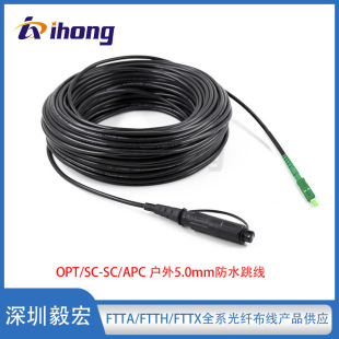 OPT-SC outdoor IP67 waterproof optical fiber connector jumper 3mm,5mm,2*5mm,4 * 7mm optical cable suitable