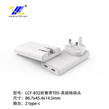 PD60W折叠带安规标准转换头外壳|type-c适配器外壳-832