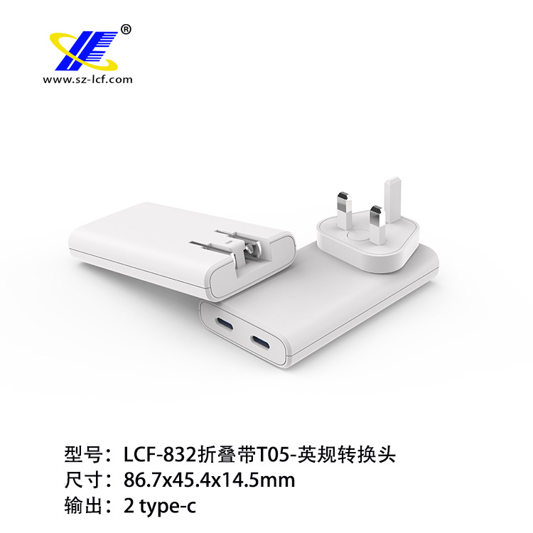 PD60W折叠带安规标准转换头外壳|type-c适配器外壳-832