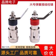 镀镍大号弹簧接线柱 按压式接线柱 自锁接线柱 音箱功放接线柱