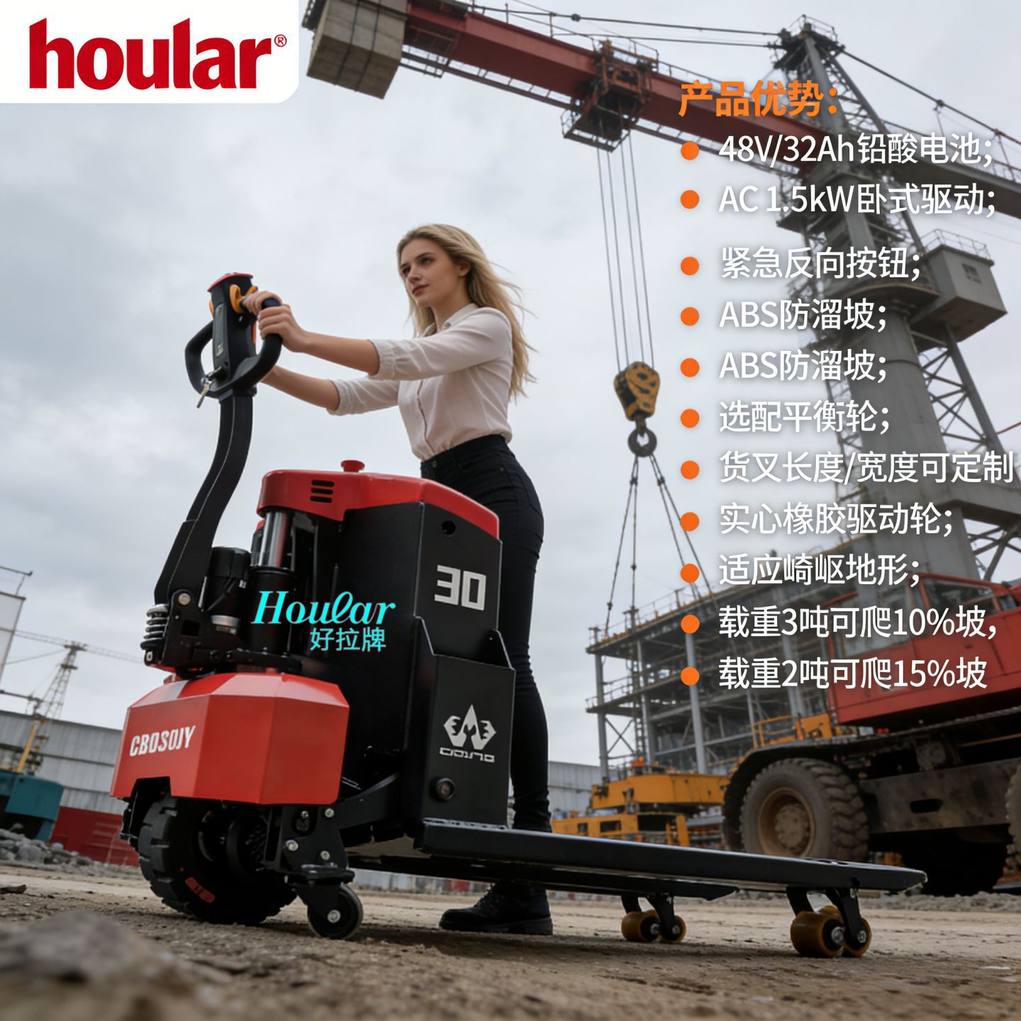 中力大金刚搬运车EPT20-ET雷翼电动叉车地牛铲车工地越野轮