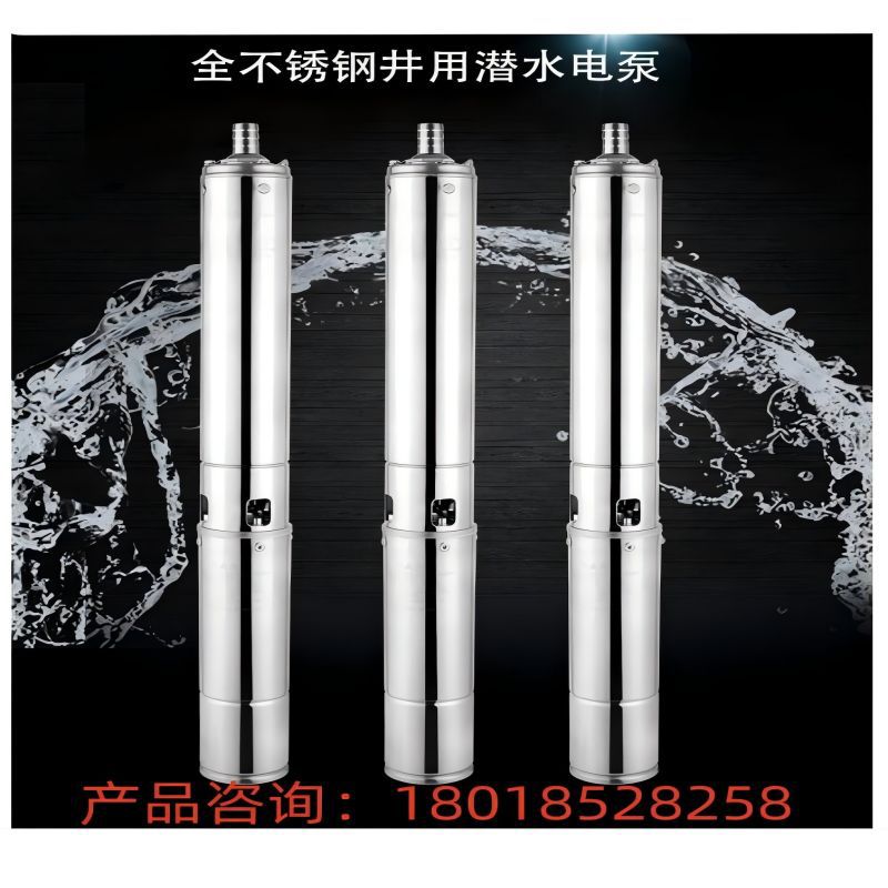 上海沪一 4SP3-9A不锈钢深井电泵 流量砘3每小时 扬程38米