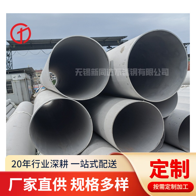 厂家销售 S31603不锈钢换热管 GB13296无缝管 φ22053 25*2.5