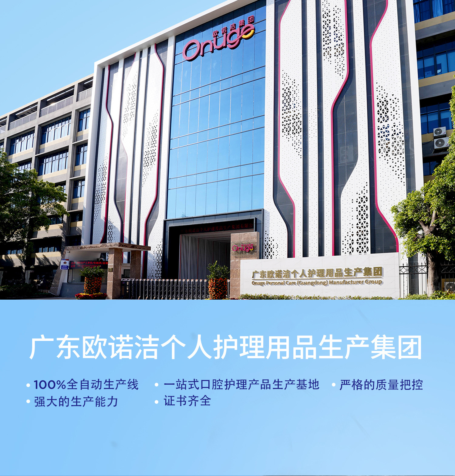 新牙贴通用详情页中文版_01