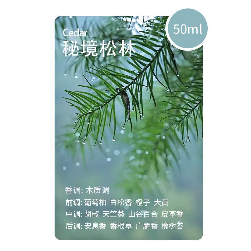 [시크릿랜드&소나무숲] 에센셜 오일 1병(머신 없음)