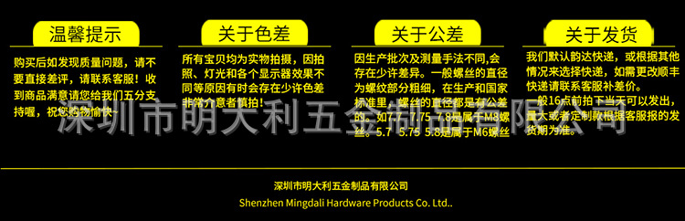 阿里巴巴详情页底部说明 拷贝.jpg