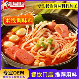 复合调味料;调味酱;米粉米线
