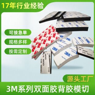 ģ��3M���z1-10MM�Ӻ��ɫ��ɫEVA�����z�| ����3MM*3M�����p���z