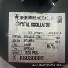 �NƬ��Դ����80MHZ  2.5*2  OSC �R��80M NZ2520SB NDK����