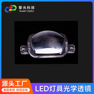 Motorcycle LED light lens modification electric lamp design PC optical lens Motorcycle LED light lens wholesale