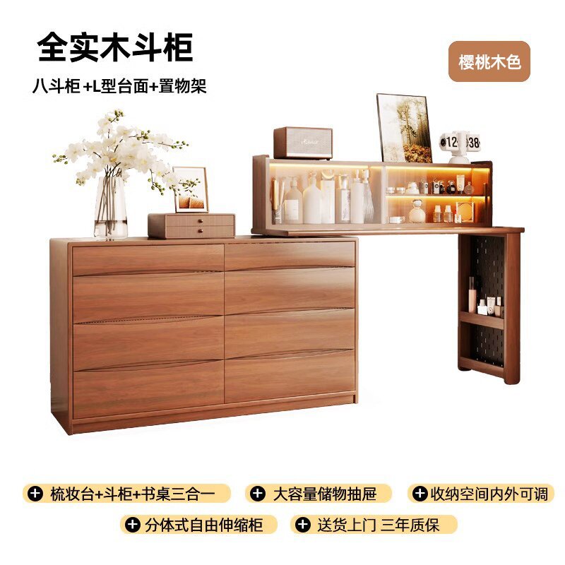 1.2m 8단 서랍장(시각수납장) + 수직수납장 벚나무색상