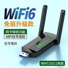 �o��USB�W��wifi6�����̨ʽ�Cǧ����X�������l�����羳