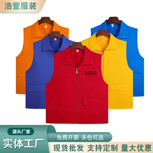 Housekeeping Work Clothes Cotton Vest Decoration Cleaning Staff V Neck Vest Printed Logo Red Vest Custom Logo