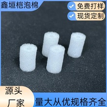 鼻塞海绵柱 防尘过滤小柱子海绵 鼻腔上药白色小圆柱海绵鼻腔海棉