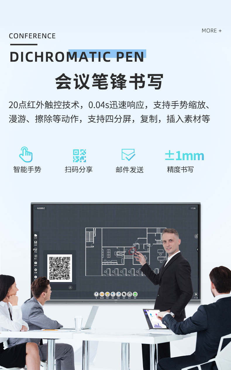 JAV智能会议平板触摸一体机电脑交互式白板视频会议触屏电视大屏详情10