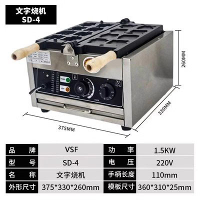Máquina de waffle molde comercial máquina de marshmallow transfronteriza máquina de huevos de seis agujeros máquina de asado de carpa comercial