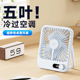 2024新款桌面小风扇超薄宿舍小型USB风扇无极变速台式挂式电风扇