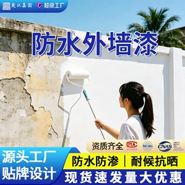 地坪漆;艺术涂料;防水涂料