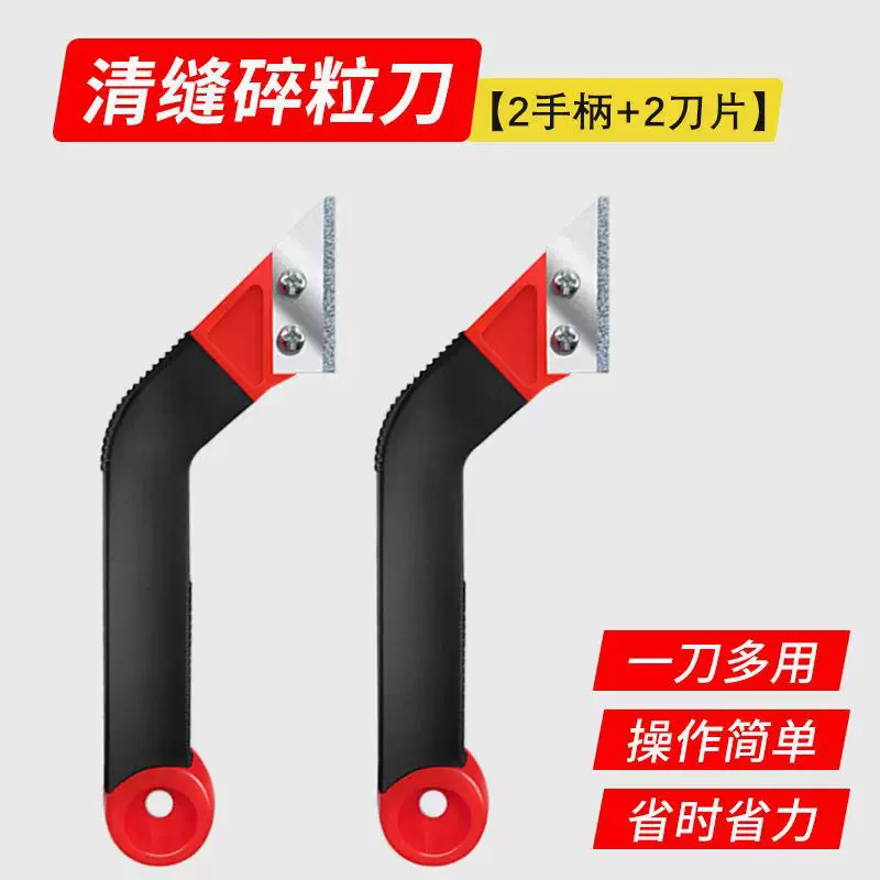 水泥清缝刀钨钢锥锯齿瓷砖黑边工具地砖扣缝美缝剂施工勾缝疏缝刀