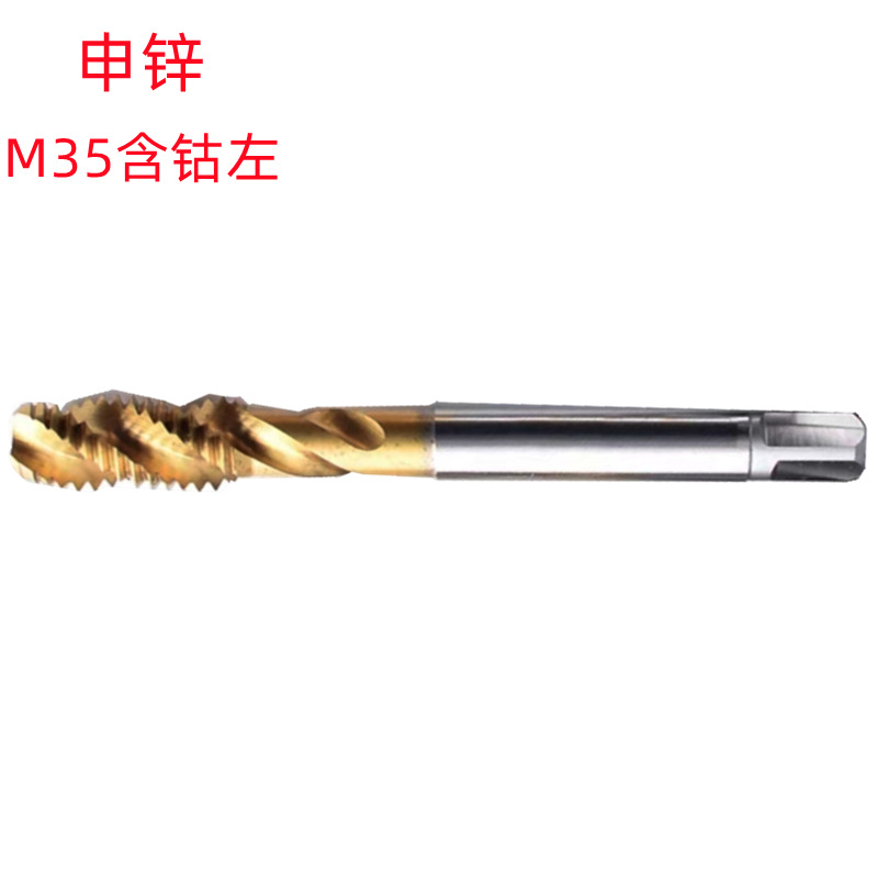 申锌M3X0.5左/M4左/M16X1.5左含钴镀钛批发销售 左牙螺旋丝锥