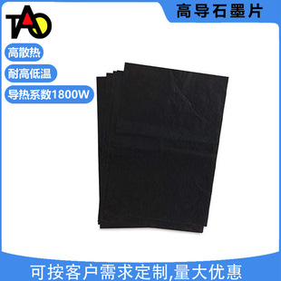 ����ʯīƬ �������zʯīĤ�_�� �֙Cɢ��ʯī���^���|Ƭ���S���l