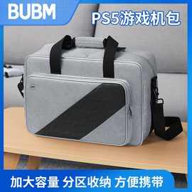 BUBMps5游戏机收纳包防刮耐磨适用索尼PS5主机包游戏手柄收纳包