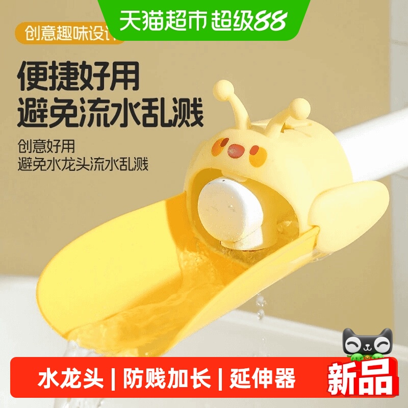 Children's Silicone Faucet Extender, Hand-Washing Gadget, Household Anti-Splash Baby Cartoon Faucet Extender