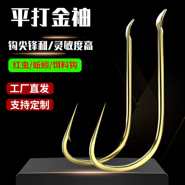 Flat Gold Sleeves with Barbs and Without Barbs, Bulk Lake and Pond Crucian Carp, Carp, White Striped Fish Hooks Wholesale, Wild Fishing Tool