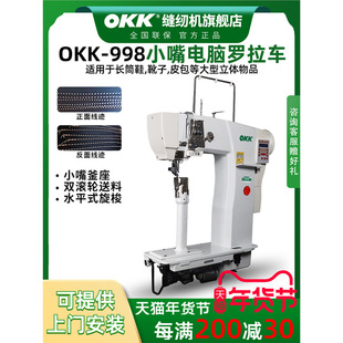 OKK998�����_��܇С����X���Ƥ������Lѥ��ʽ���^܇�p�x�C���I