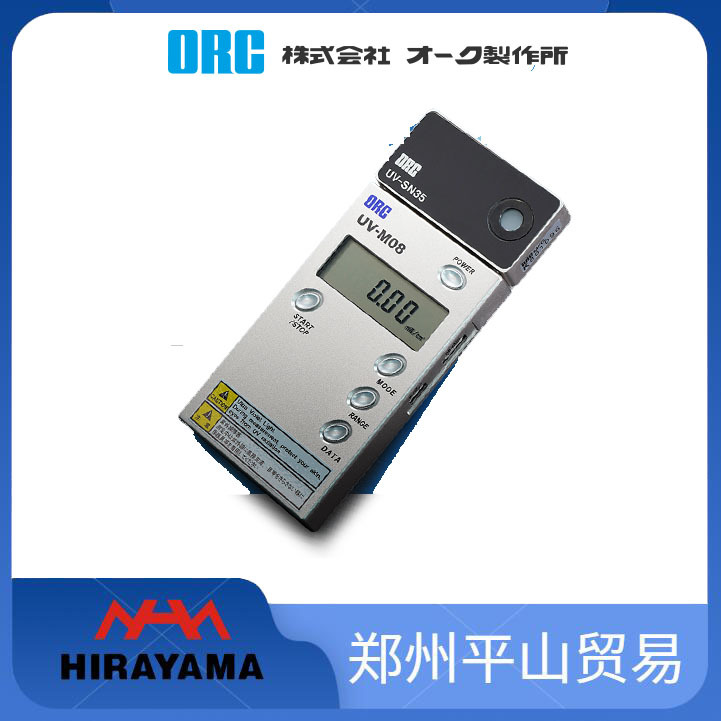 日本ORC UV光量计 受光器可替换UV-M08 受光器UV-35 UV-35H