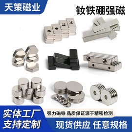 钕铁硼强力打孔磁铁圆形沉孔磁铁磁环吸铁石片耐高温钕铁硼磁铁