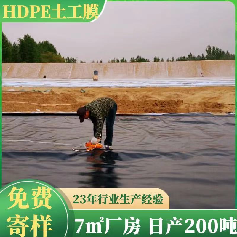 垃圾场覆盖土工膜 1.5mm厚光面HDPE膜 新国标土工膜