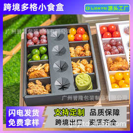 跨境批发蛋糕糖果水果盒餐饮包装拼盘盒小零食纸盒甜品打包包装盒