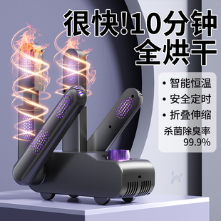 Shoe Dryer for Home Use, Shoe Dryer for Wet Shoes, Deodorizing and Sterilizing Shoe Dryer, Sock Warmer, New Model