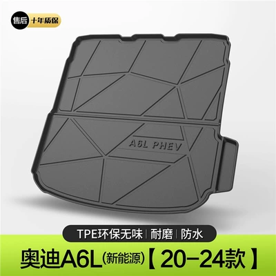 Applicable to Audi A6L/trunk mat Trunk Mat - model-20-24-audi-a6l-new-energy-standard