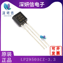LP2950ACZ-3.3 ���bTO-92 ȫ��ԭ�b �͉��������� IC ���Ԫ����