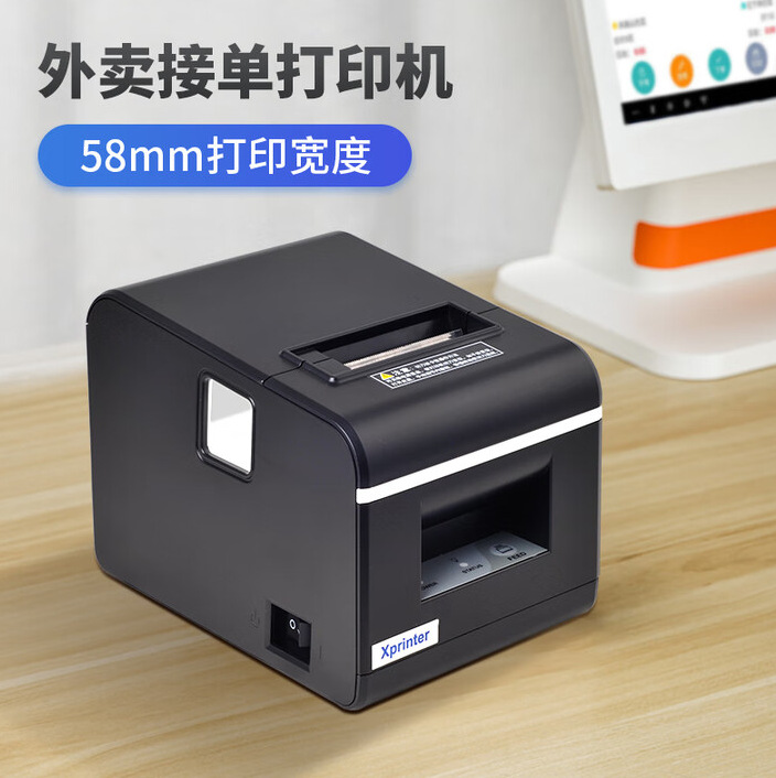 芯烨XP-Q90EC热敏票据打印机58MM蓝牙自动切纸接单打单后厨带切刀