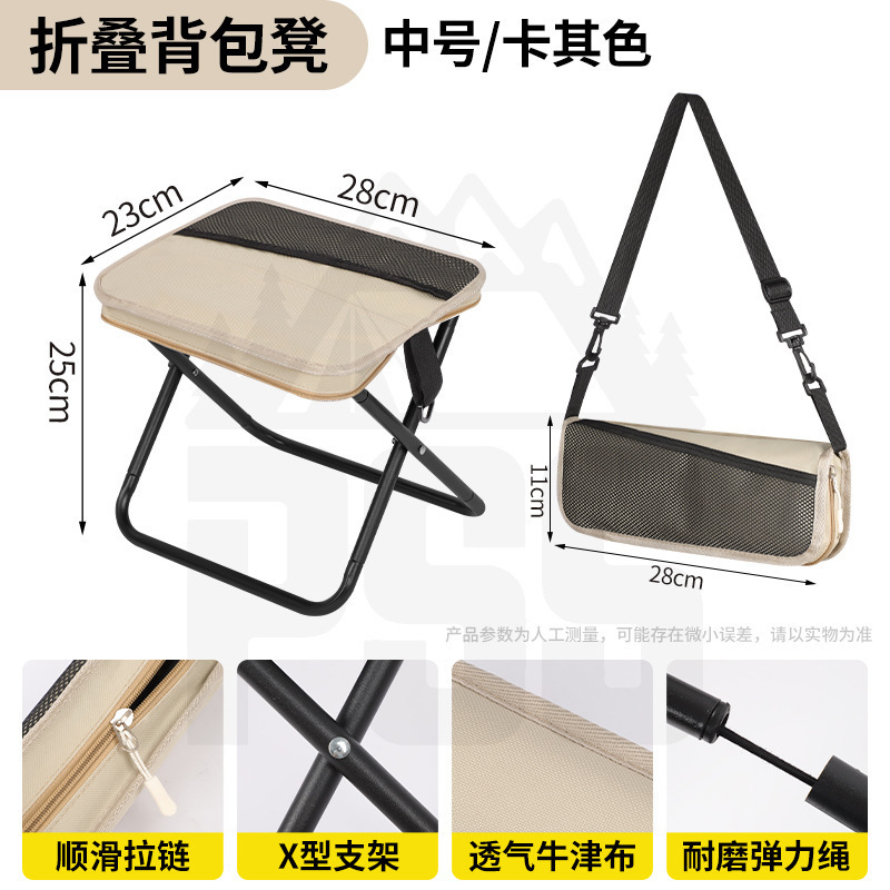 背带款小马扎口袋登手包折叠椅旅游休闲户外小凳子排队神奇马扎登|undefined